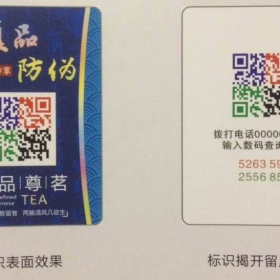 AX350i应用于农药行业，喷印QR码，做到有追溯元